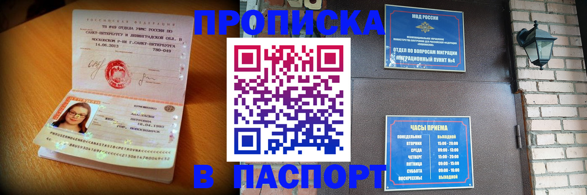 временная регистрация купить в Южно-Сухокумске